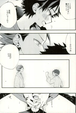 Page 59 of Tetsu Ona!!!