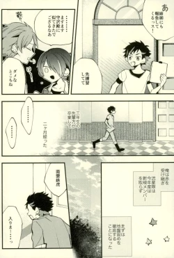 Page 8 of Tetsu Ona!!!