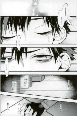 Page 28 of 僕達の鉄虎君へ