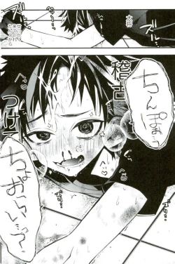 Page 30 of 僕達の鉄虎君へ