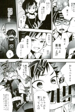 Page 5 of 僕達の鉄虎君へ