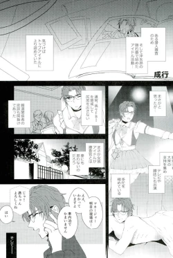 Page 14 of なんてったってアイドル