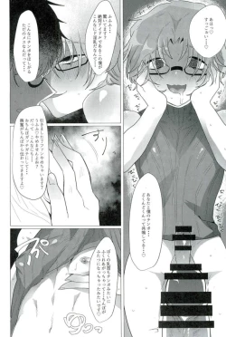 Page 9 of なんてったってアイドル