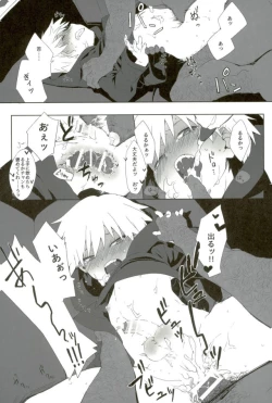 Page 22 of 絶望ーゼツボウートイルーム