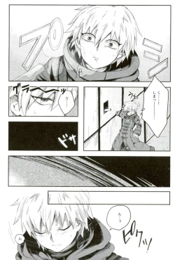 Page 3 of 絶望ーゼツボウートイルーム