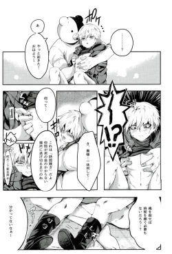 Page 4 of 絶望ーゼツボウートイルーム