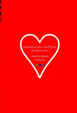 Page 21 of 貞操感ゆるゆるかっこつけ雄にーちゃんを二輪挿しお仕置きえっちで雌にする本