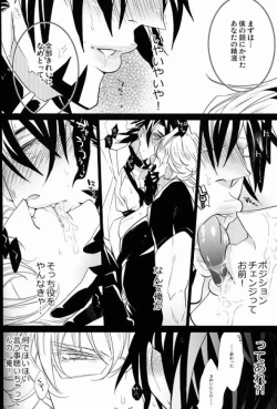 Page 13 of Sweet Master