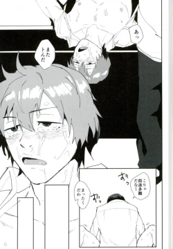 Page 42 of Tosho Iin: Shinkai Hayato