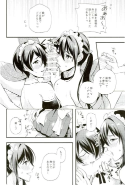 Page 9 of 殿ぉ～っ★♪