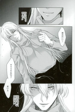 Page 4 of Do you taste me?