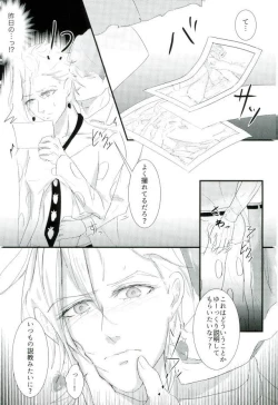 Page 4 of Deichuu ni Saku