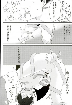 Page 11 of 触手×バルバトスデビおそ