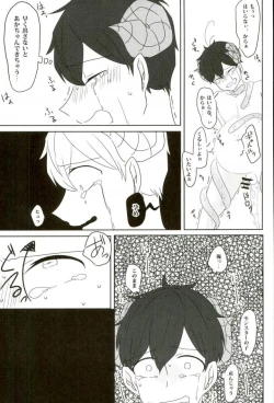 Page 14 of 触手×バルバトスデビおそ
