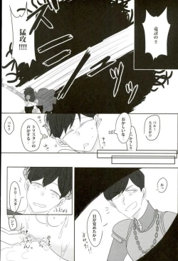 Page 15 of 触手×バルバトスデビおそ