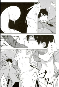 Page 21 of 触手×バルバトスデビおそ