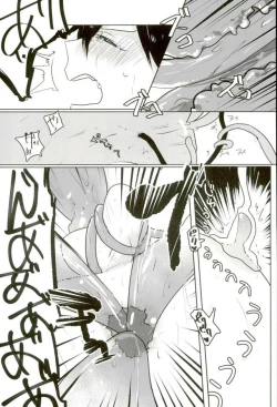 Page 28 of 触手×バルバトスデビおそ