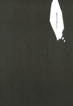 Page 34 of 触手×バルバトスデビおそ