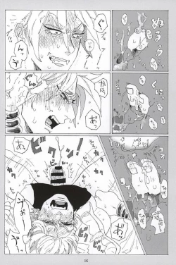 Page 14 of イッちまえよ！うー！