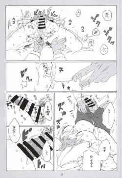 Page 15 of イッちまえよ！うー！