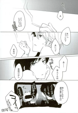 Page 21 of Oishiku Tabete Kudasai.