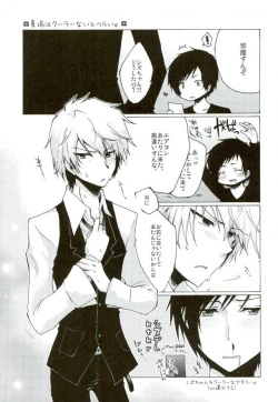 Page 2 of Oishiku Tabete Kudasai.