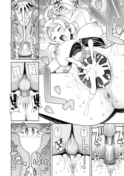 Page 17 of Chibikko Bitch Full charge