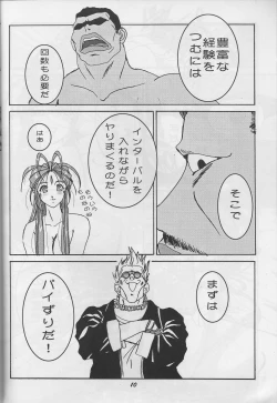 Page 10 of HOHETO 33