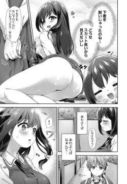 Page 110 of Oppai March