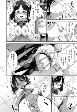 Page 161 of Oppai March