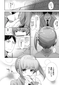 Page 171 of Oppai March