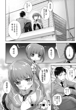 Page 189 of Oppai March