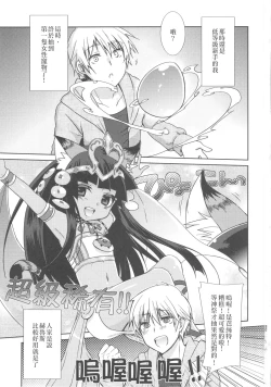 Page 3 of Ore no Bastet ga Friend ni