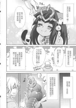 Page 4 of Ore no Bastet ga Friend ni