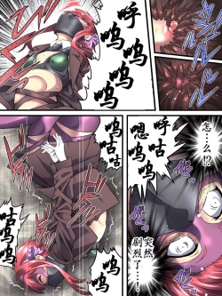 Page 12 of Superheroine Yuukai Ryoujoku 8Chrome Rose Bell II | 妇仇者联盟诱拐凌辱8
