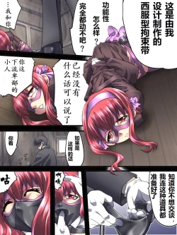 Page 4 of Superheroine Yuukai Ryoujoku 8Chrome Rose Bell II | 妇仇者联盟诱拐凌辱8