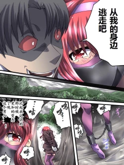 Page 8 of Superheroine Yuukai Ryoujoku 8Chrome Rose Bell II | 妇仇者联盟诱拐凌辱8