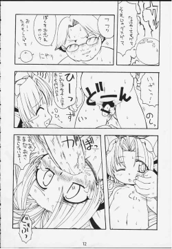 Page 10 of Pretty Beam!