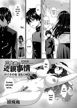 Page 1 of Mikamikun’s Incestuous Situation Ch. 1-2