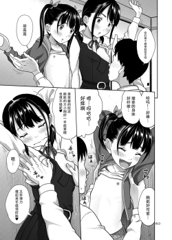 Page 13 of Shimaidon Itadakimasu