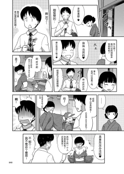 Page 40 of Shimaidon Itadakimasu