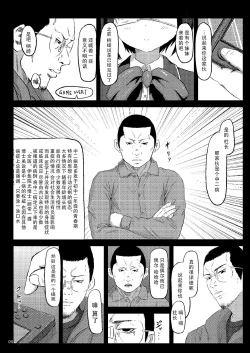 Page 6 of Takanashi Rikka wa Dorei-chan