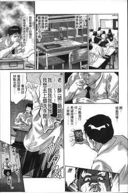 Page 109 of Amai Kankei | 甘美姦計