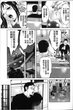 Page 127 of Amai Kankei | 甘美姦計