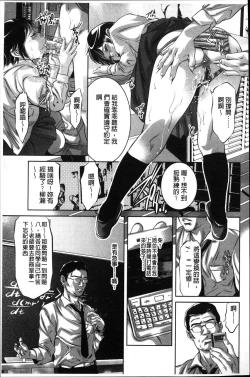 Page 151 of Amai Kankei | 甘美姦計