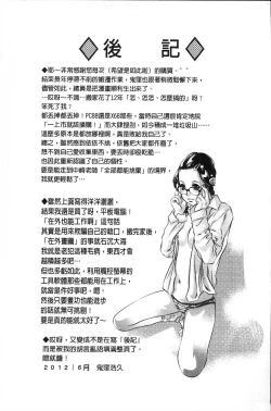 Page 165 of Amai Kankei | 甘美姦計