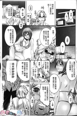 Page 5 of Amai Kankei | 甘美姦計