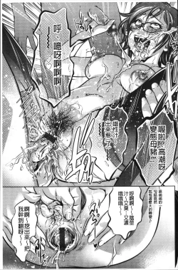 Page 63 of Amai Kankei | 甘美姦計