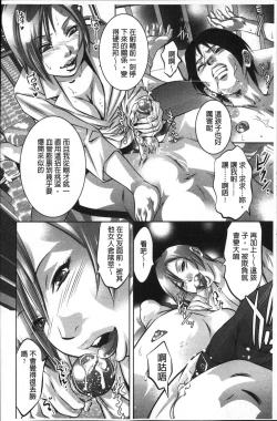 Page 90 of Amai Kankei | 甘美姦計