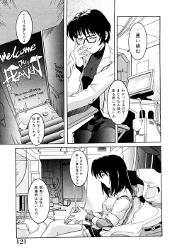 Page 122 of Kemono no Kiss